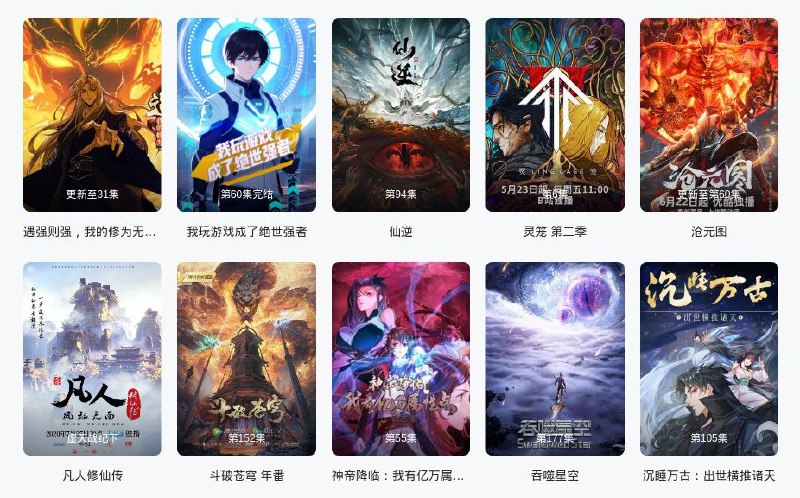 #网站 #动漫❄️ 天天动漫 - 在线免费最新高清动漫网站▎网站介绍