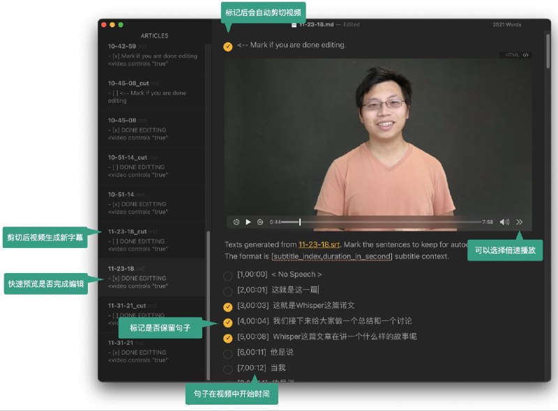#软件 #开源 #工具✂️ AutoCut - 通过字幕来剪切视频▎软件功能