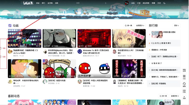 ⭐️ #脚本 #工具 #开源👾 Bilibili-Evolved - 强大的哔哩哔哩网页端增强脚本▎脚本平台