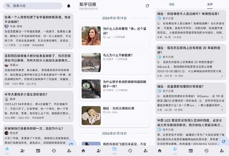 ⭐️ #软件 #第三方💬 Zhihu++ - 仅 3MB 的无广告知乎客户端▎软件平台