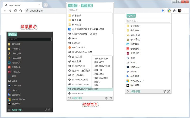 #插件 #工具 #浏览器🔖 Ease Bookmarks - 简单易用的书签管理器▎插件功能