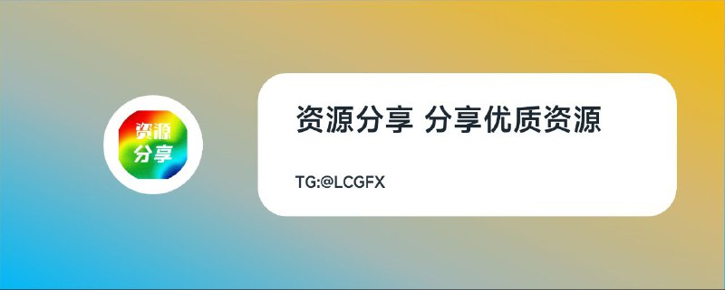 🪐 截图美化封面图制作工具合集👨‍🎨 图片美化▫️Photor                         ▫️Purple Photo▫️Screenshot Rocks       ▫️Memo Card▫️ShotEasy                     ▫️Screely▫️SHOT SLEEK               ▫️Picyard▫️Code Screenshot        ▫️VividShare▫️Tweetpik                     ▫️TweetPics▫️ScreenshotX               ▫️Xtogram▫️tcardgen                     ▫️Editor▫️GeekCard                   ▫️URL to Image▫️流光卡片👩‍🎨 封面制作▫️PicProse                     ▫️Cover Paint▫️Photo Relay                ▫️IMaker▫️poster design              ▫️fabritor▫️GitHub Socialify          ▫️Spacecode▫️CoverView                   ▫️Pika▫️Slickr                           ▫️Thumbnail▫️OG Image Playground ▫️baimage▫️shuaihuaju                   ▫️SSpai▫️figen🏷 #合集 #网站 #设计 #工具✈️ @LCGFX