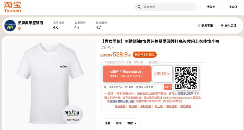 #脚本 #工具🔔 网购优惠券发现工具 - 一个自动查询优惠券的网购省钱工具▎脚本功能