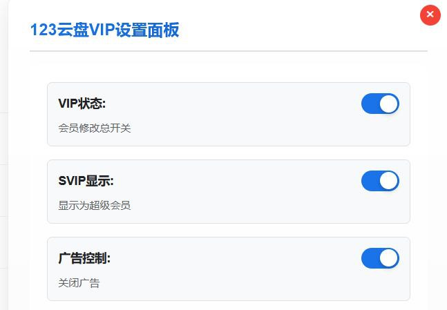 #脚本 #云盘 #开源☁ 123云盘解锁 - 强大的 123 云盘增强脚本▎脚本平台