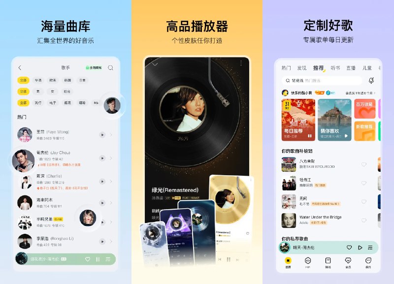 🎵 酷我音乐 v12.2.2.0 直装豪华 SVIP 会员版 —— 海量无损音乐畅听下载 #酷我音乐✅修改内容