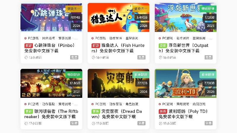 ⭐️ #网站 #游戏🎮 蒸汽游戏宝库 - 高质量 Steam 单机游戏下载站▎网站介绍