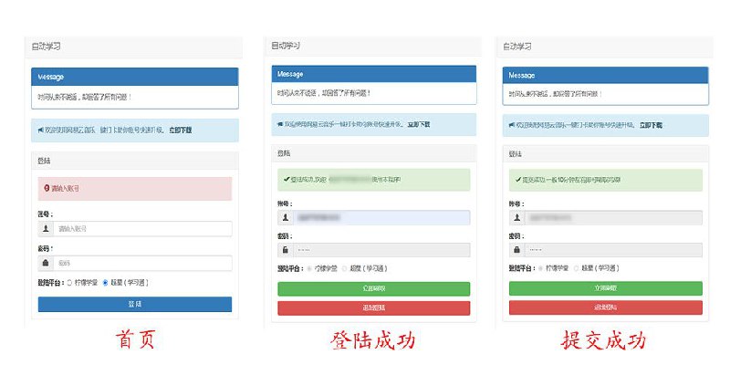#GitHub #工具 #辅助✏️ AutoStudy - 超星学习通和柠檬学堂刷课工具▎项目功能