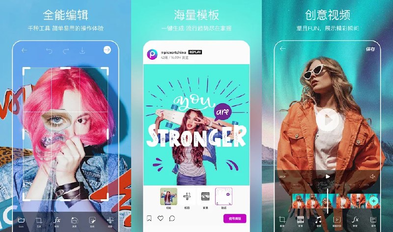 🎨 PicsArt 美易 v28.8.7 安卓直装会员解锁版 —— 全能图片和视频编辑应用 #PicsArt✅修改内容