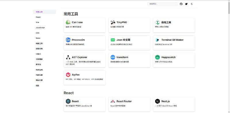 #网站 #开源 #导航🧭 next-web-nav - 一个简单好用的导航网站▎网站介绍