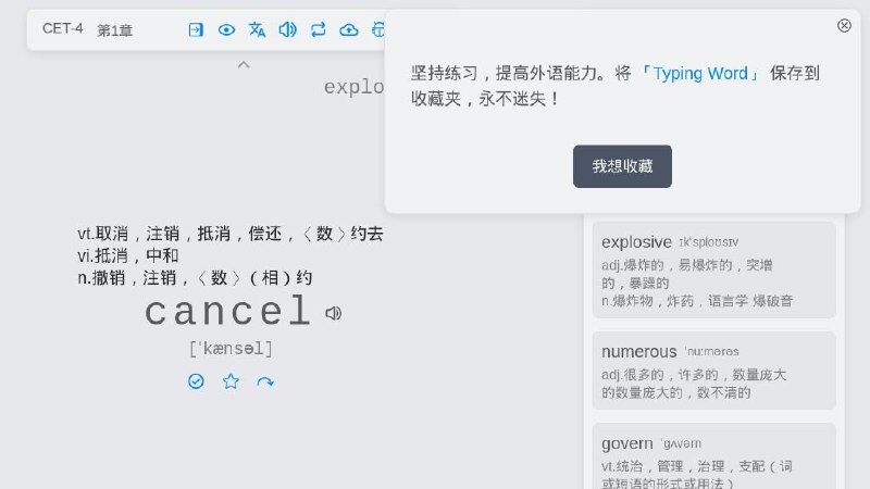 #网站 #外语 #开源👩‍🏫 Typing Word - 一个网页英语学习应用▎项目功能