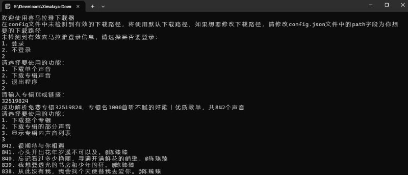#软件 #解析 #开源📻 Ximalaya-Downloader - 喜马拉雅下载工具▎软件功能