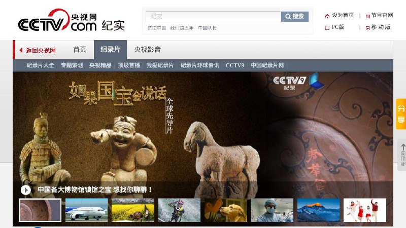 📂 #网站 #纪录片📽 纪实▎网站功能