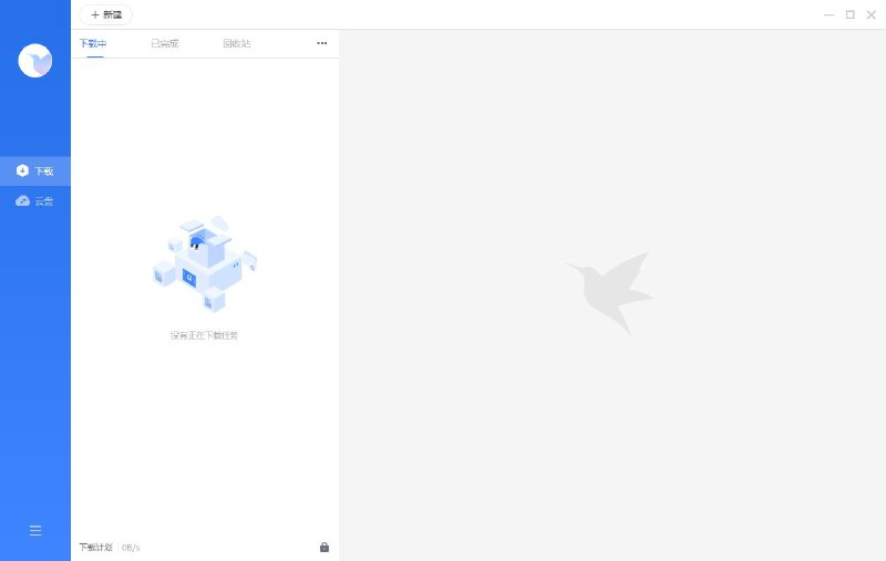 #软件 #工具 #开源☁️ Thunder-Professional - 迅雷专业破解版▎软件平台