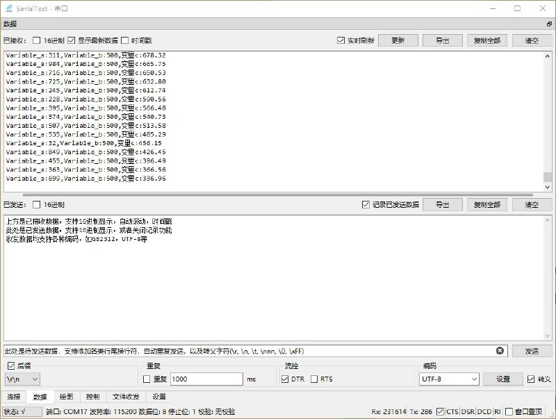 #软件 #工具 #开源🔗 SerialTest - 跨平台蓝牙/TCP/UDP调试助手▎软件功能