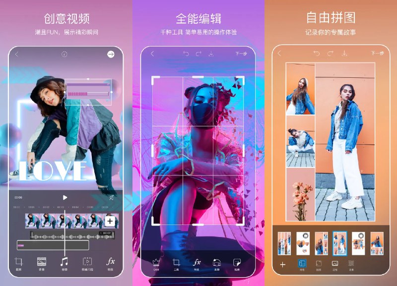 🎨 PicsArt 美易 v29.2.5 去广告高级会员解锁版 —— 全能图片和视频编辑应用 #美易✅修改内容