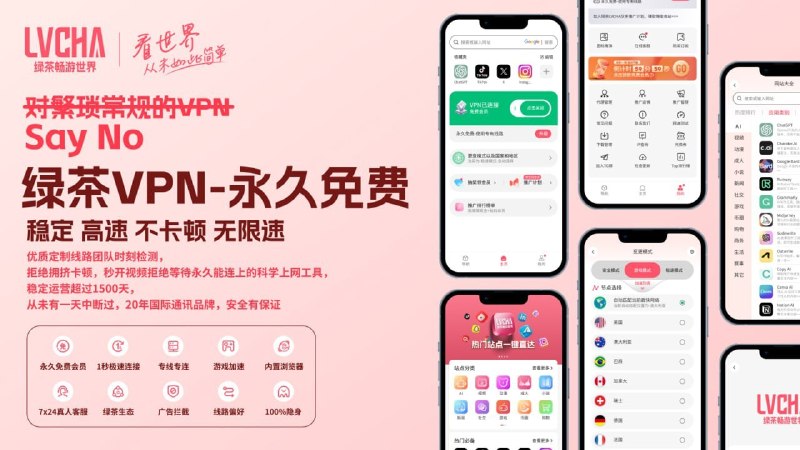 ⚡️️️️️️️️⁉什么叫免费试用，合适再买⁉⚡️️️️️️️️⚡️️️️️️️️️️️❗️❗️❗️❗️❗️❗️❗️⚡️️️️️️️️️️️🔥💥                                                                                            ⚡️️️️️️️️️️️真免费、无广告、不限速、不限流⚡️️️️️️️️️️️⚡️️️️️️️️️️️50+国际地区节点无限制免费用⚡️️️️️️️️️️️⚡️️️️️️️️️总部坐标新加坡，安全放心⚡️️️️️️️️️⚡️️️️️️免费与速度并存，稳定与安全兼得👇😱核心优势