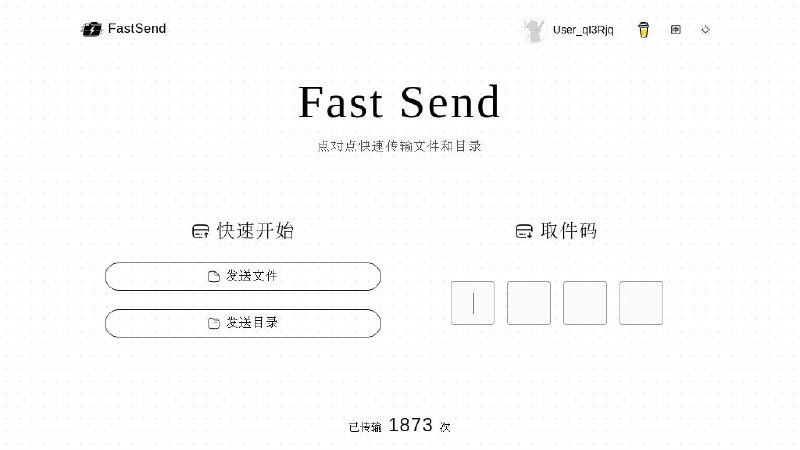 #网站 #传输🗂 Fast Send - 点对点快速文件目录传输工具▎网站功能