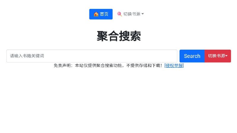 #网站 #电子书🔍 搜书网▎网站功能