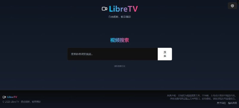 #GitHub #影视🏖 LibreTV - 支持一键部署的轻量级影视站▎项目介绍