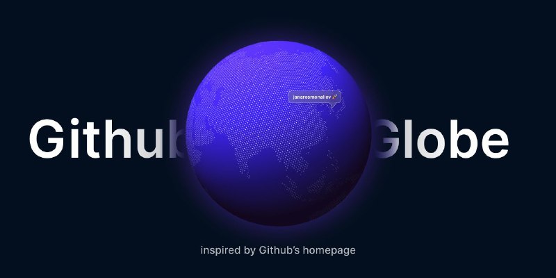 #GitHub #工具😀 Github Globe - 三维地球可视化项目▎项目功能