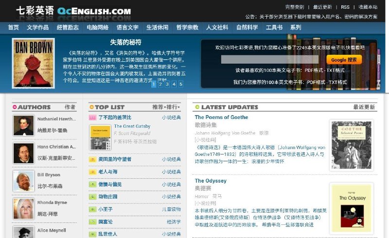 #网站 #电子书📚 七彩英语 - 一个提供各类英文原版电子书下载站 ▎网站功能