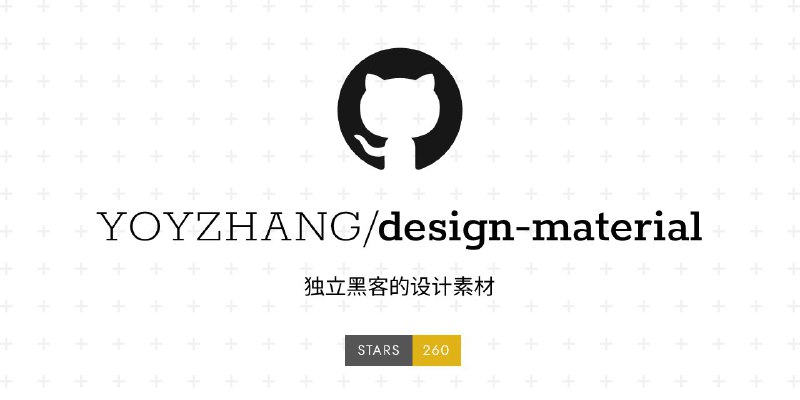 #GitHub #设计 #列表🌈 design-material - 收录国内/外优秀的设计工具▎项目功能