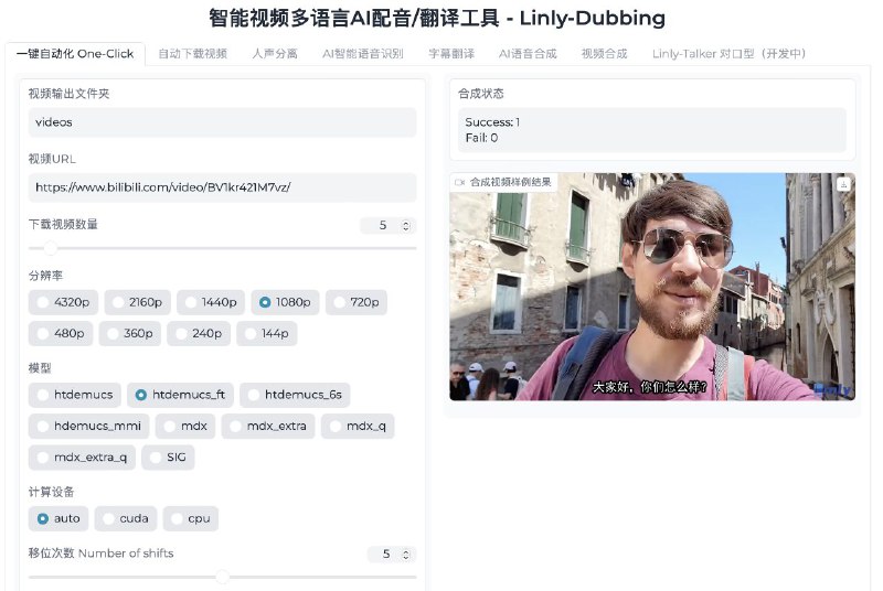 #GitHub #AI #TTS #视频 #音频 #翻译🔽 Linly-Dubbing - 智能视频多语言 AI 配音/翻译工具▎项目功能