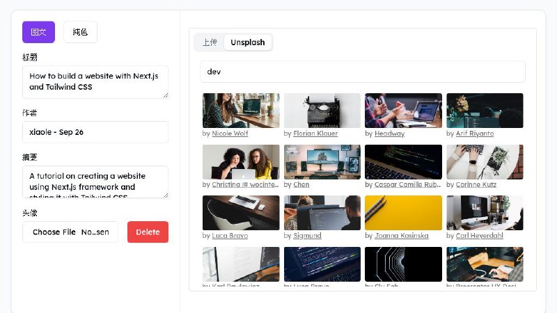 #网站 #设计 #开源👩‍🎨 Cover Paint - 一个免费开源的在线封面图生成工具▎网站功能