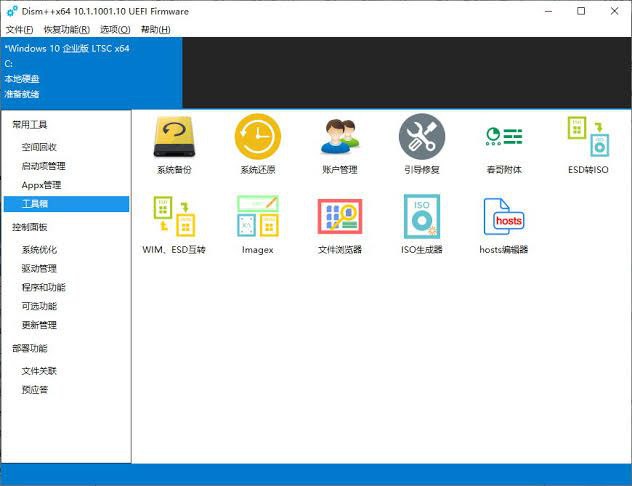#软件 #工具 #开源⚙️ Dism++ - 强大的 Windows 系统优化工具▎软件功能