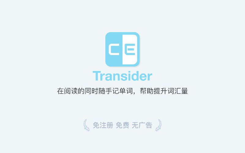 #插件 #外语 #工具🔖 Transider - 一款免费英语单词翻译和记录工具▎插件功能
