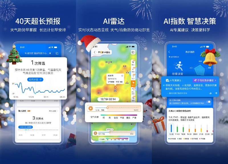 ☁️ 墨迹天气 v9.0948.02 去广告 VIP 会员解锁版 —— 免费智能天气预报应用 #墨迹天气✅修改内容
