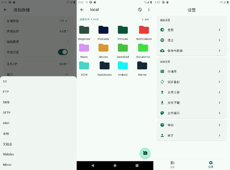 #软件 #网盘 #工具 #开源🍁 红枫云盘 - 无服务端多协议云盘文件上传和管理 APP▎软件平台