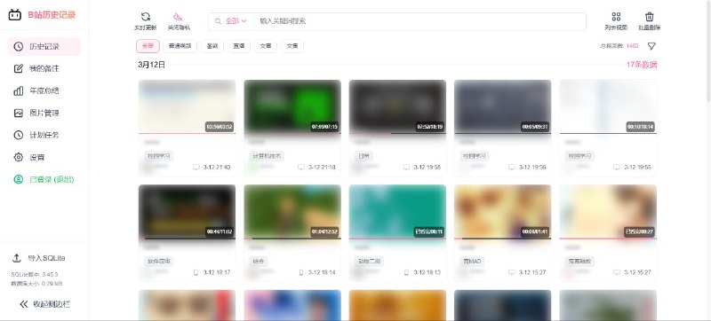 #软件 #工具 #开源🌐 BilibiliHistoryFetcher - B 站历史记录管理工具▎软件平台