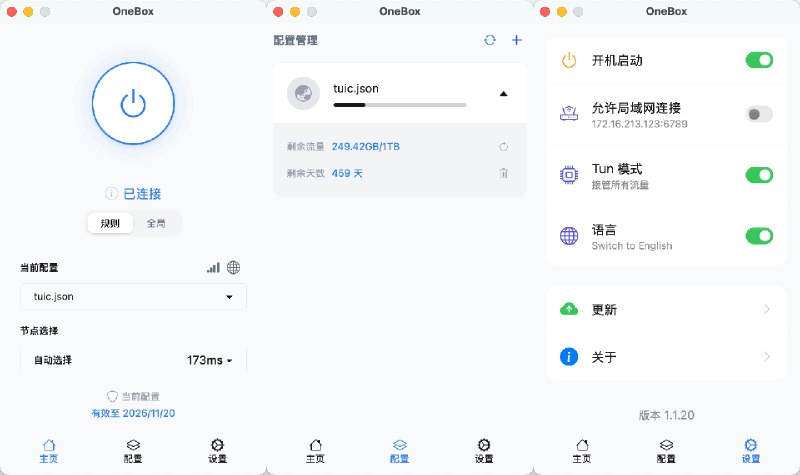 ⭐️ #软件 #代理 #开源🎤 OneBox - 基于 sing-box 内核的跨平台 GUI 客户端▎软件平台