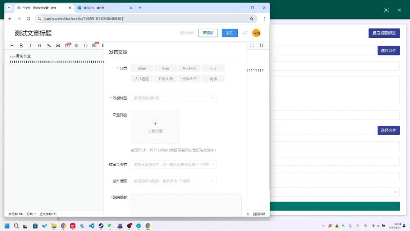 #软件 #工具 #开源📑 PostSync - 开源的跨平台文章同步工具▎软件平台