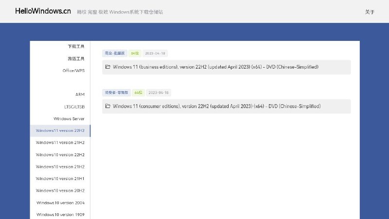 📂 #网站 #系统 #Windows💻 HelloWindows▎网站功能