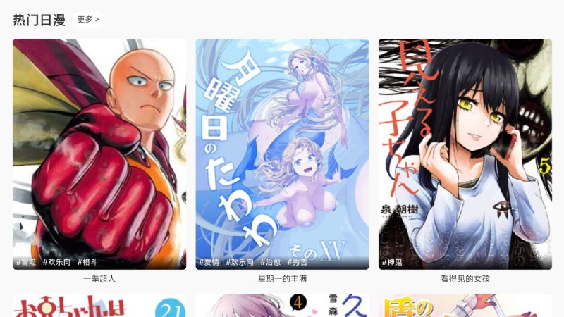 #网站 #漫画📘 漫搜 - 一个简洁的漫画资源搜索引擎▎网站功能