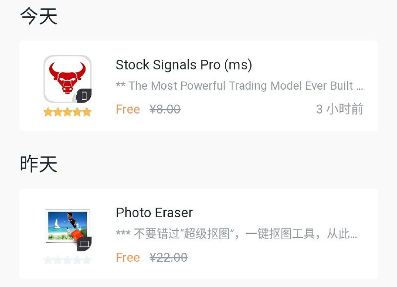 #网站 #软件 #限免 #iOS🍎 GoFans▎网站功能