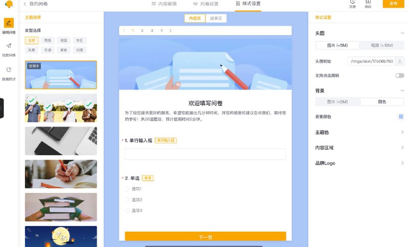 #GitHub #工具🍊 XIAOJUSURVEY - 开源轻量级调研问卷系统▎项目功能