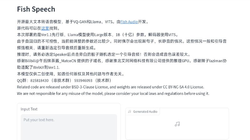 #网站 #音频 #开源 #TTS🗣 Fish Speech - 开源最大文本转语音模型▎网站功能