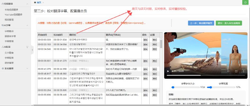 #软件 #翻译 #AI🖥 小牛视频翻译 - AI 智能视频翻译工具▎软件平台