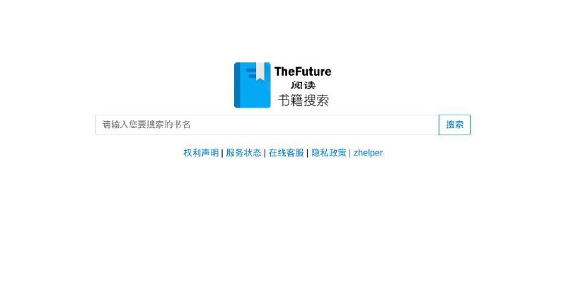📂 #网站 #电子书📚 TheFuture书籍搜索▎网站功能